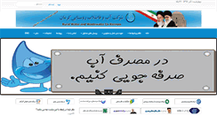 Desktop Screenshot of abfar.kr.ir